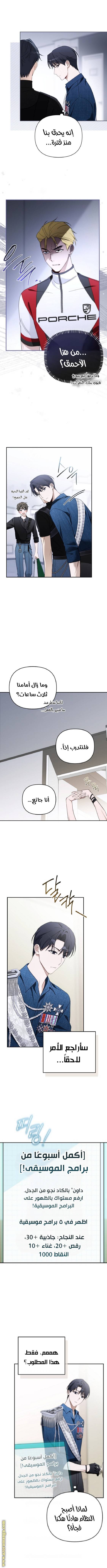 الصفحة 8