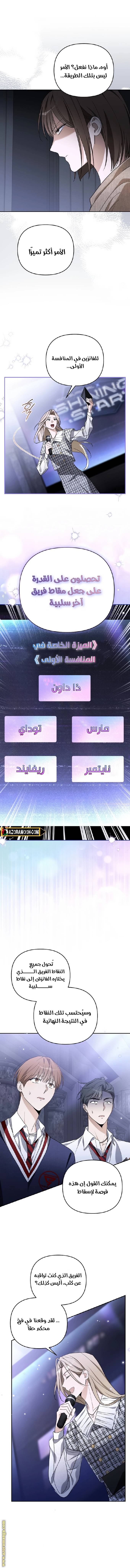الصفحة 8