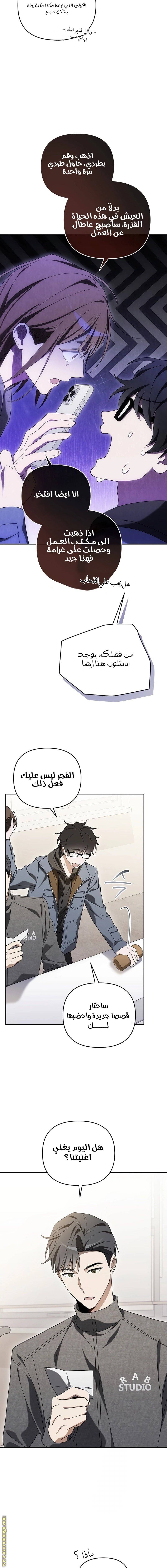 الصفحة 8