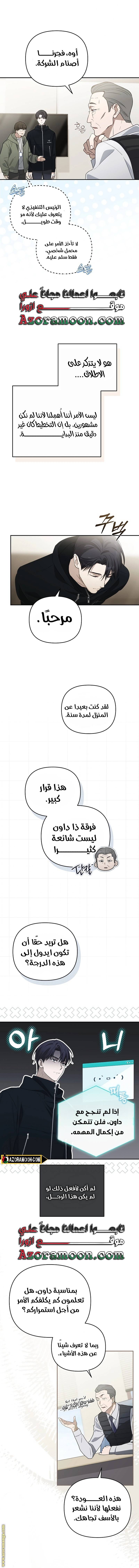الصفحة 8