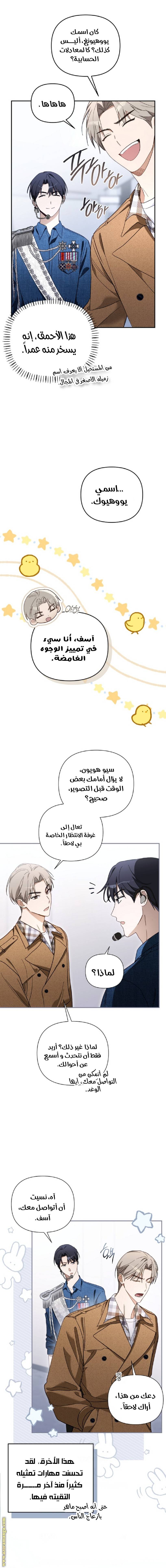 الصفحة 5