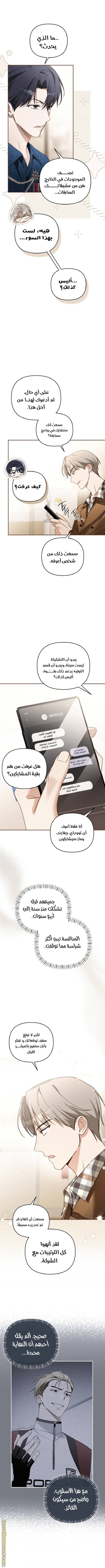 الصفحة 8