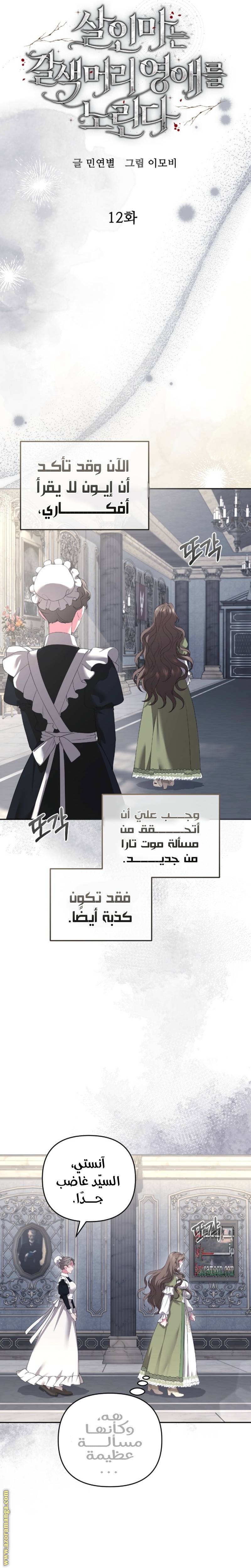 الصفحة 7