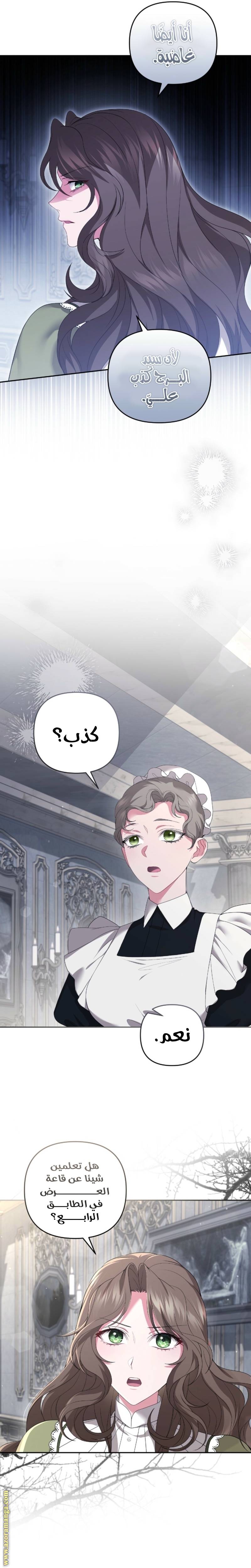 الصفحة 8