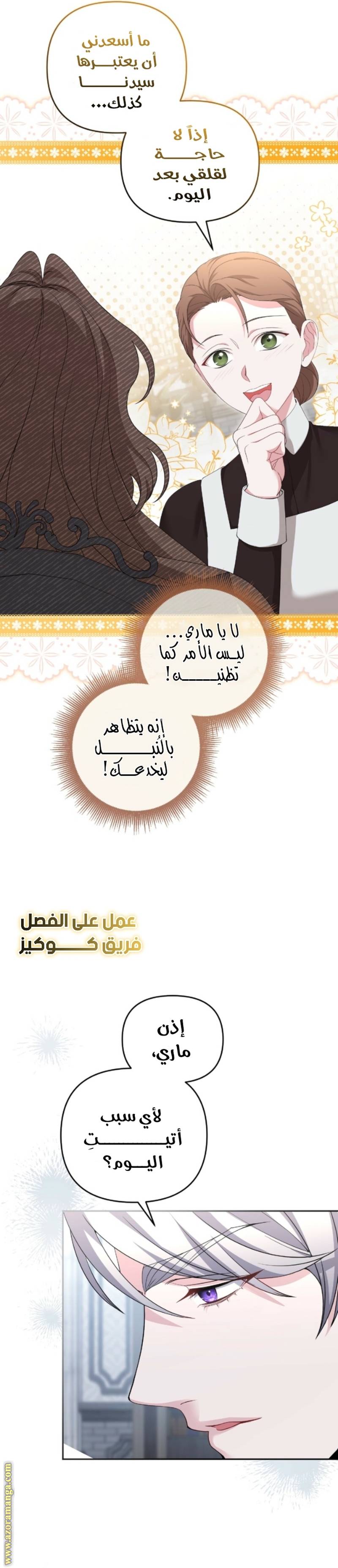 الصفحة 23