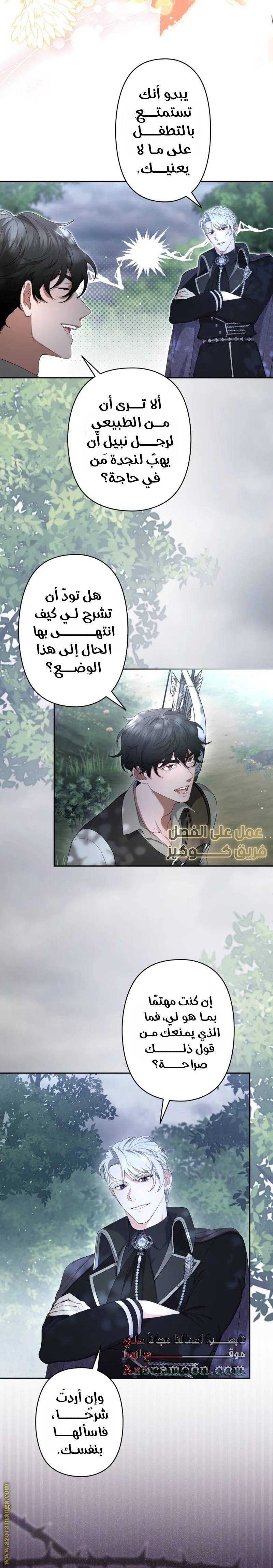الصفحة 6