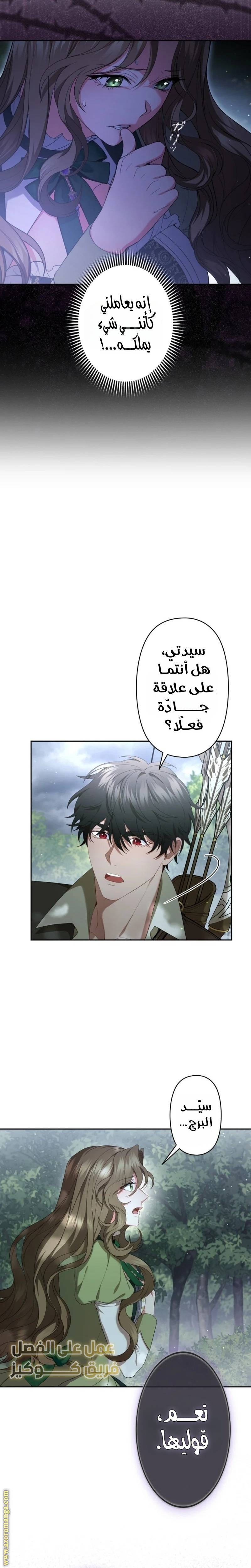الصفحة 7