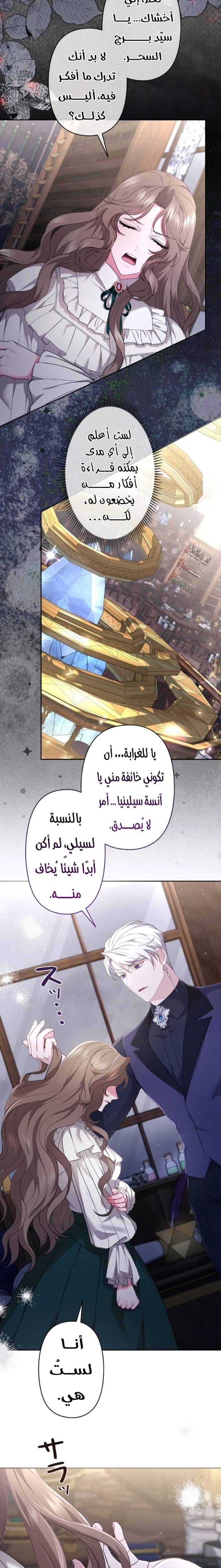 الصفحة 6