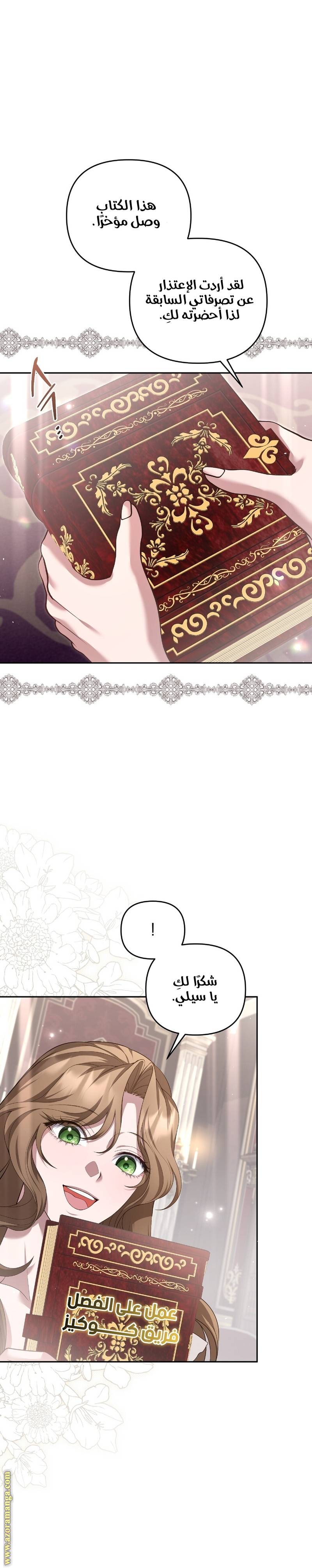 الصفحة 5