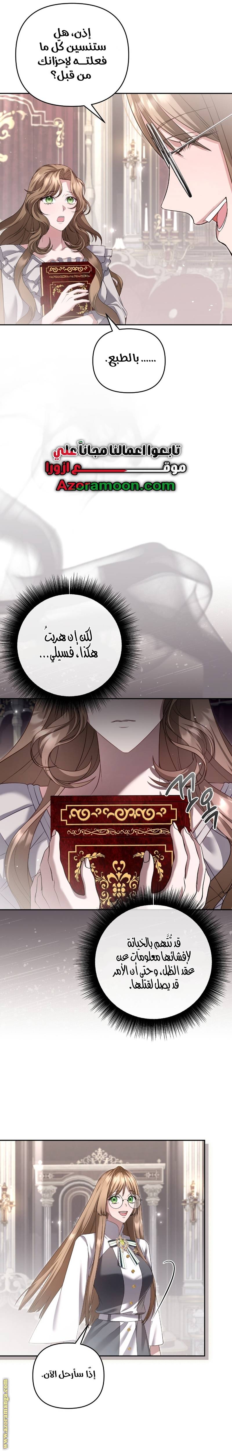 الصفحة 6