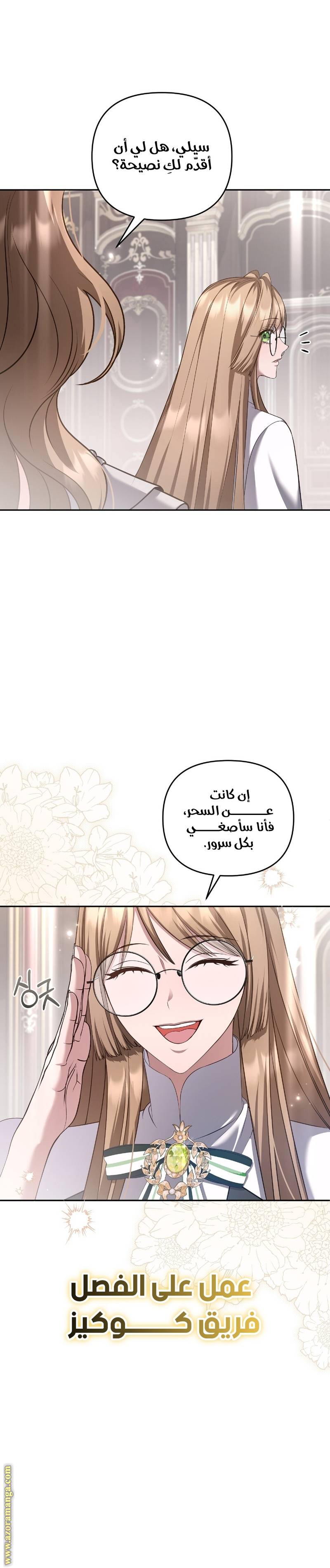 الصفحة 7