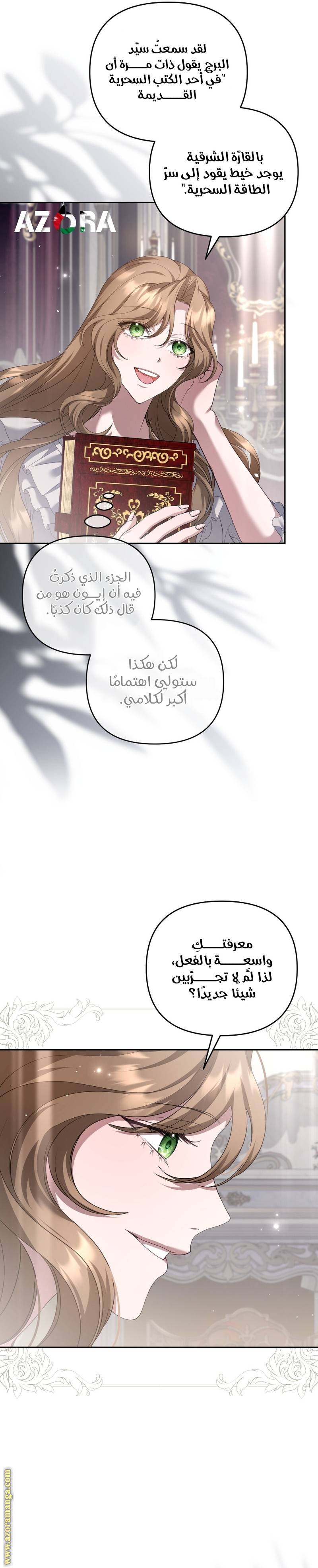 الصفحة 8