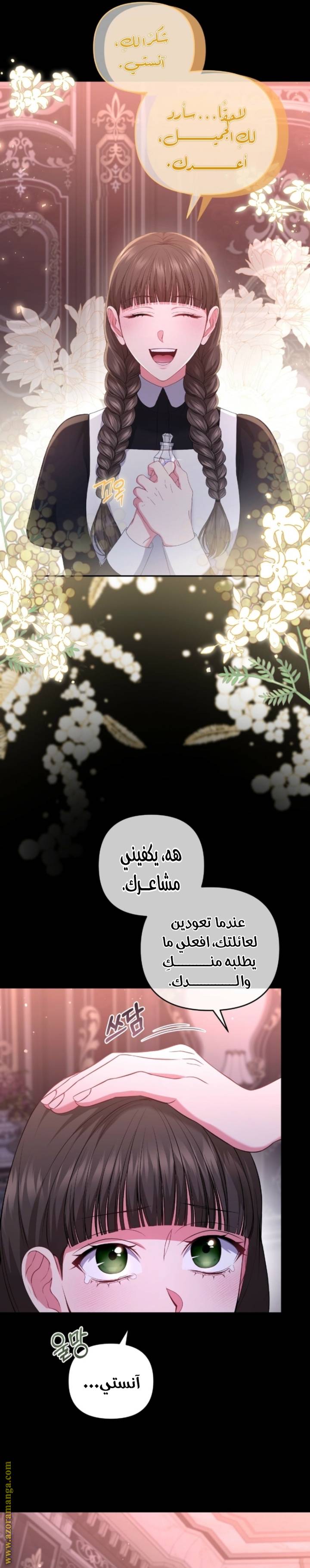 الصفحة 16