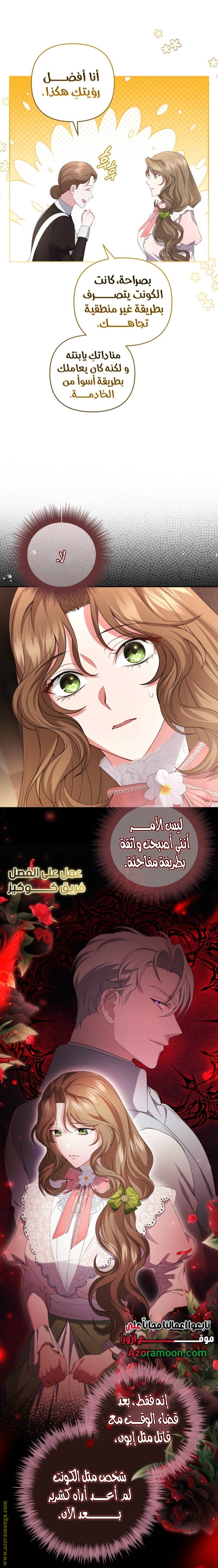 الصفحة 27
