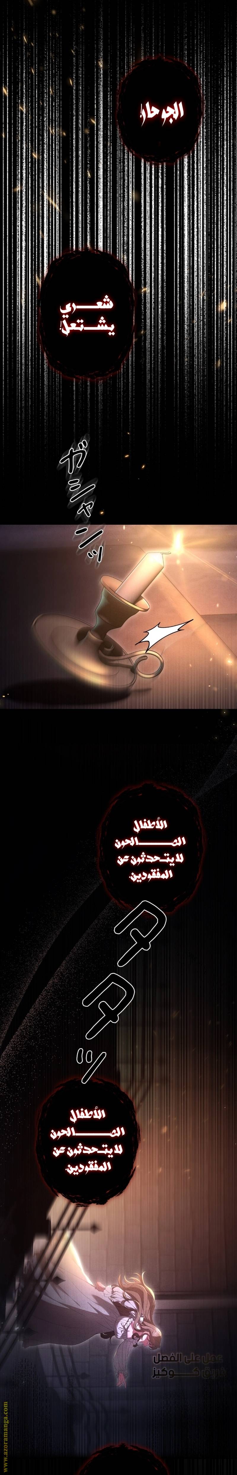 الصفحة 8