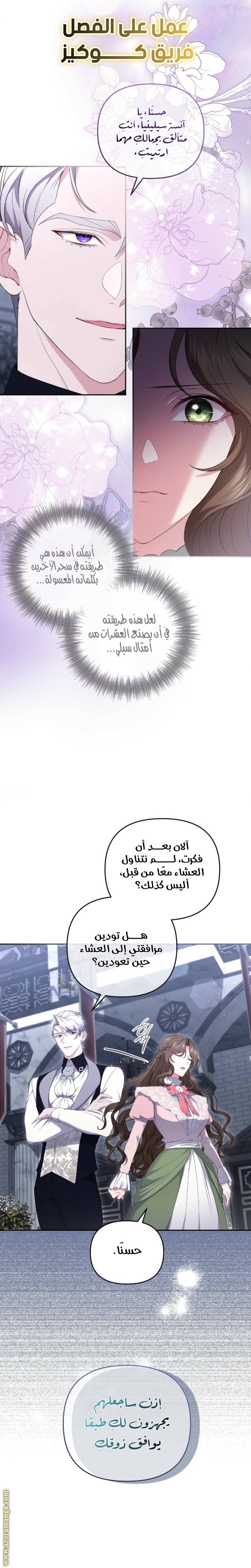 الصفحة 6