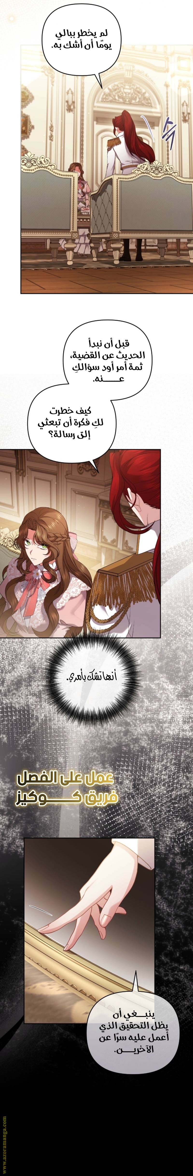 الصفحة 12