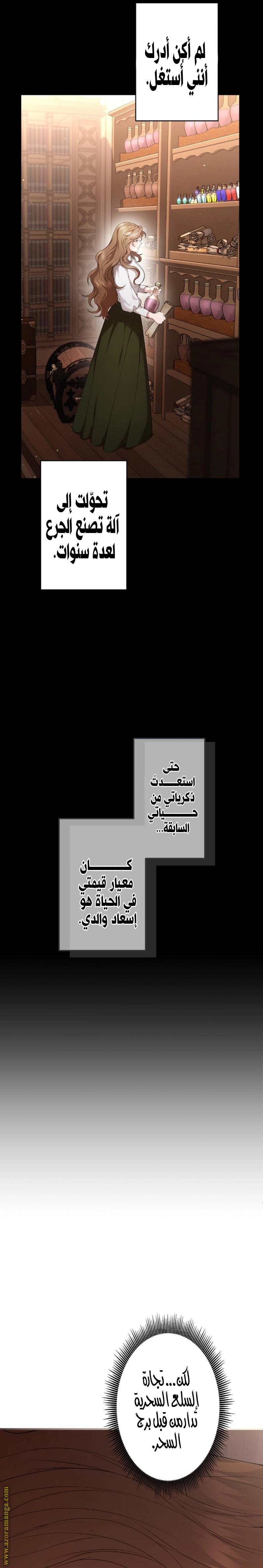 الصفحة 7