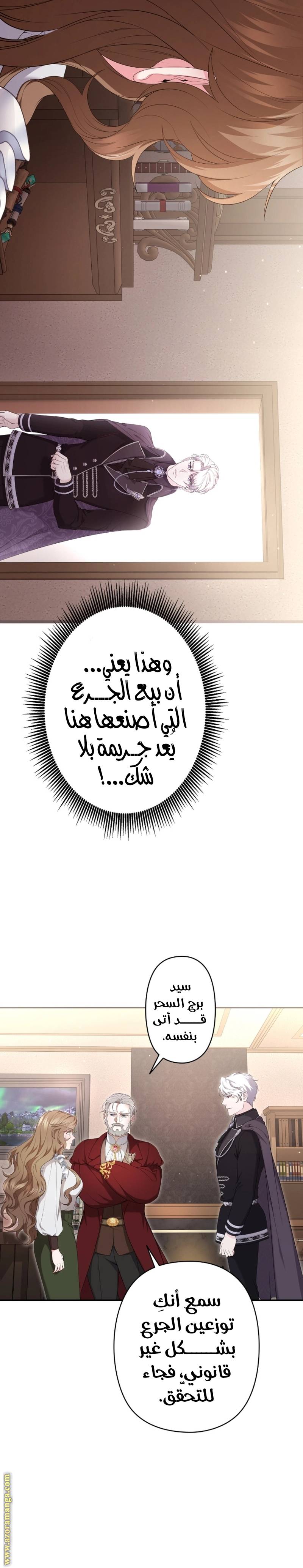 الصفحة 8