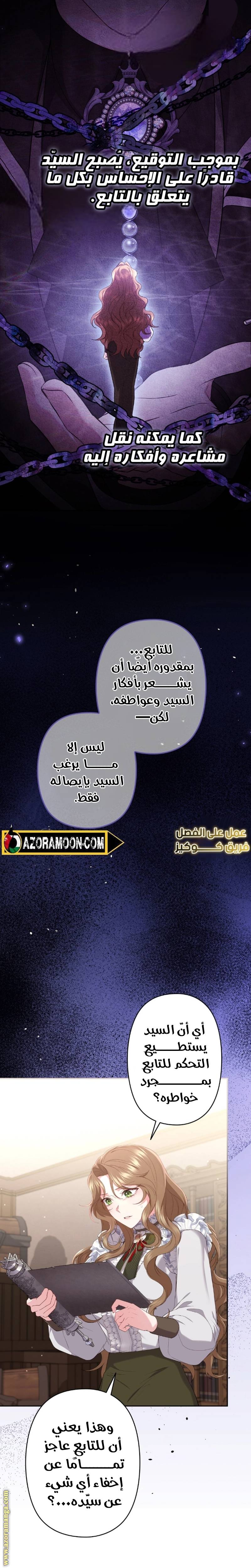الصفحة 33