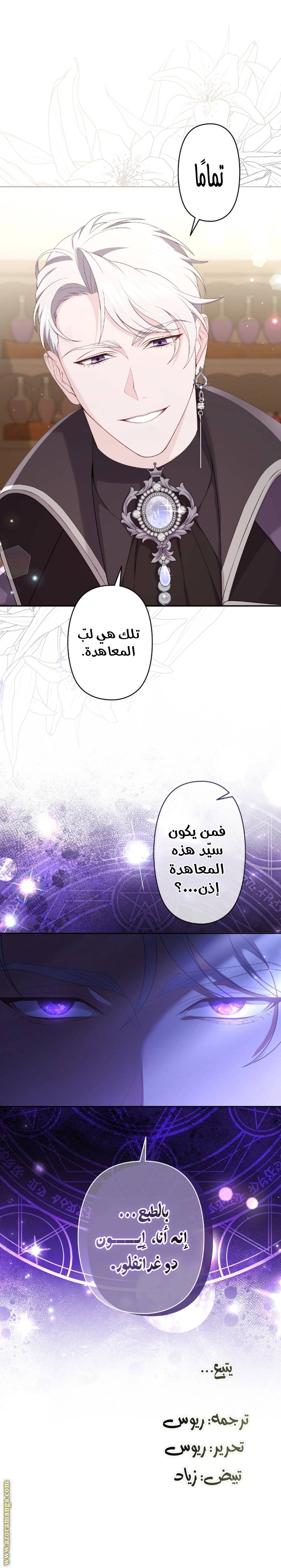 الصفحة 34