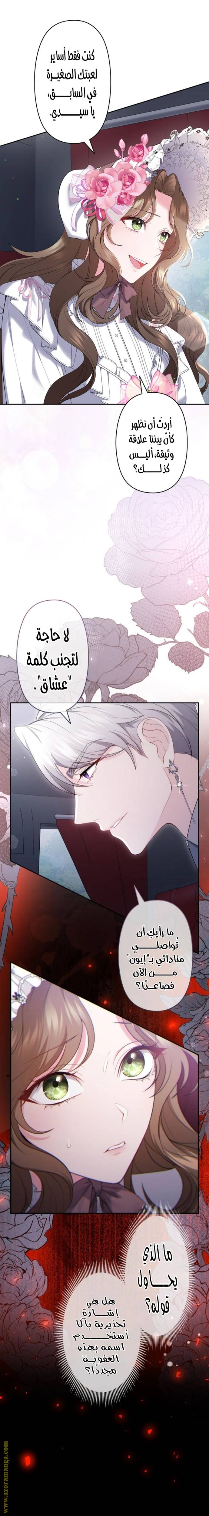 الصفحة 6