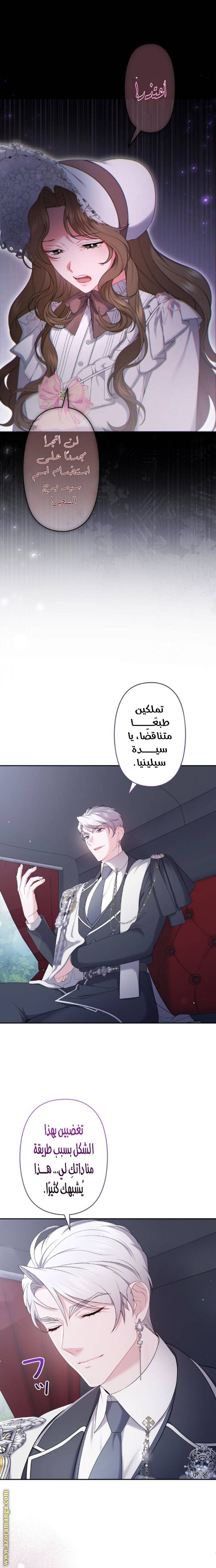 الصفحة 7