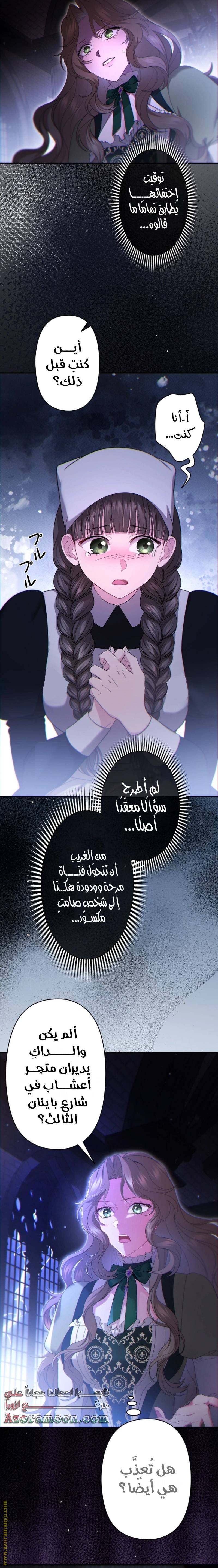 الصفحة 5