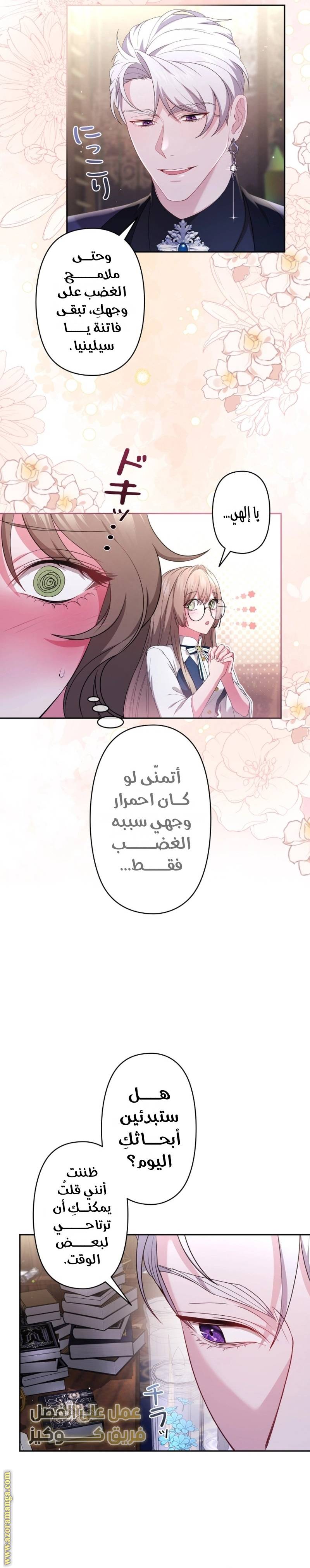 الصفحة 24