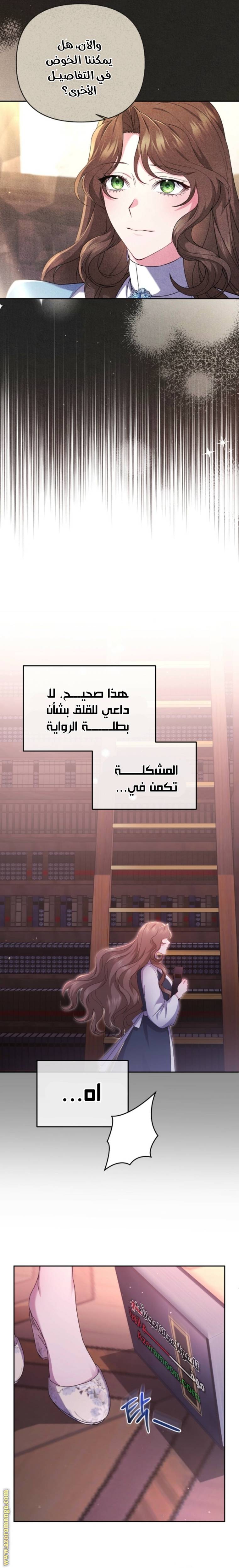 الصفحة 8