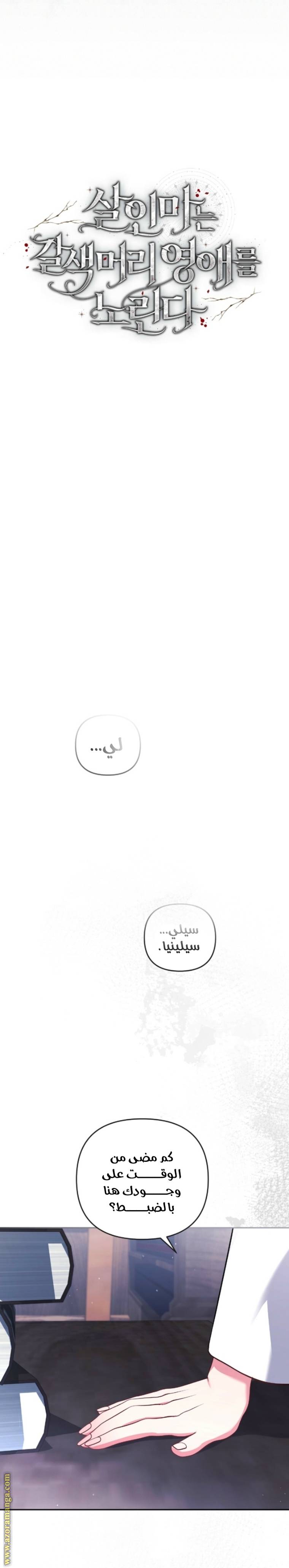 الصفحة 10