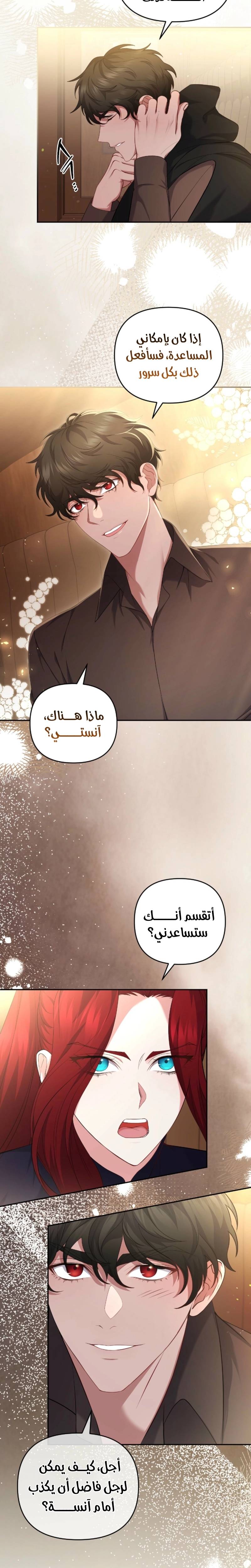 الصفحة 8
