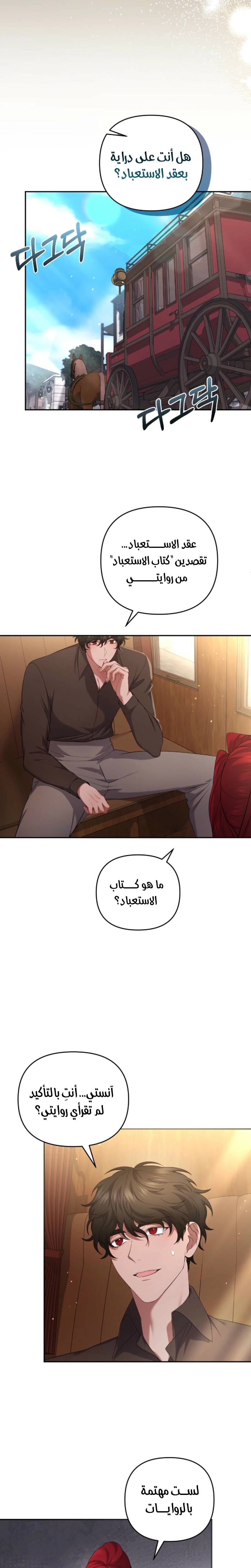 الصفحة 9