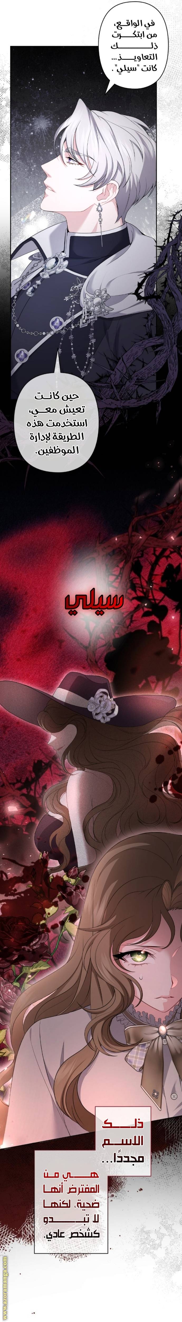 الصفحة 8