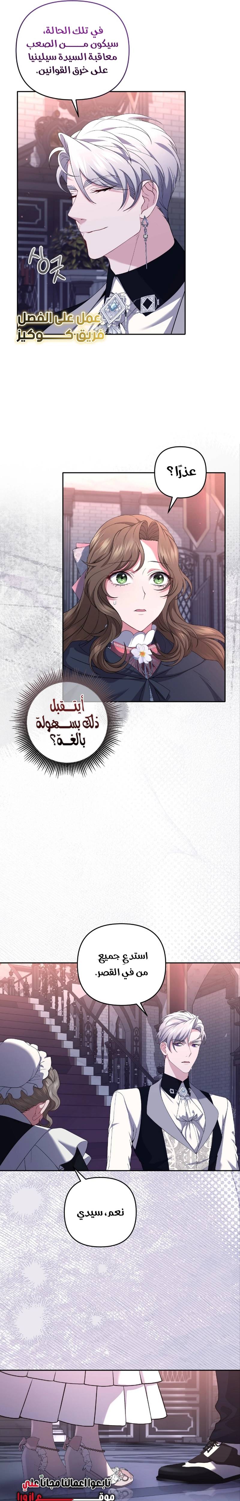 الصفحة 5