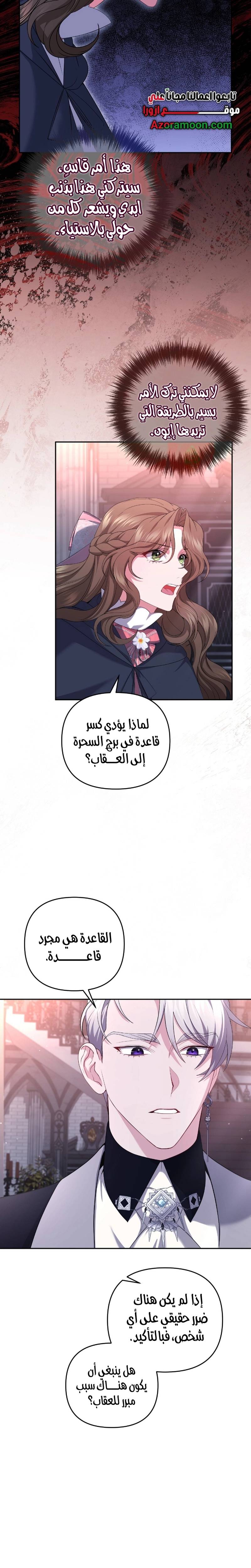 الصفحة 8