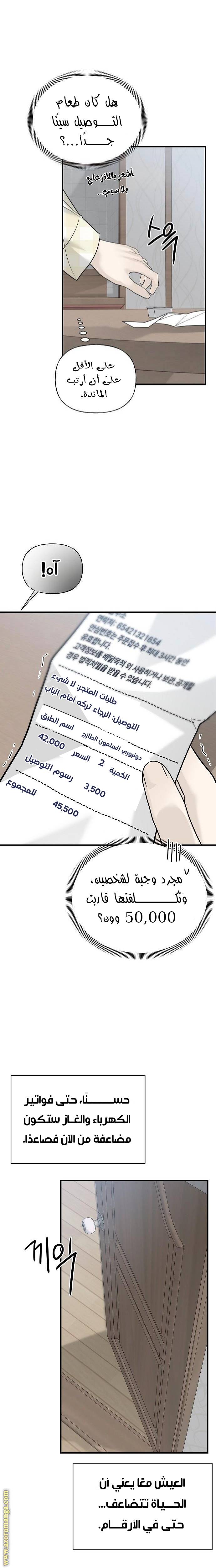 الصفحة 13