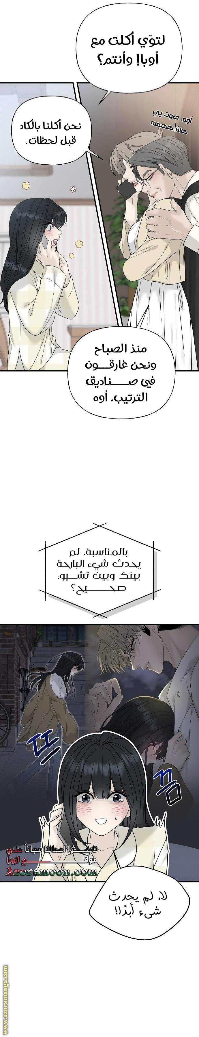الصفحة 16