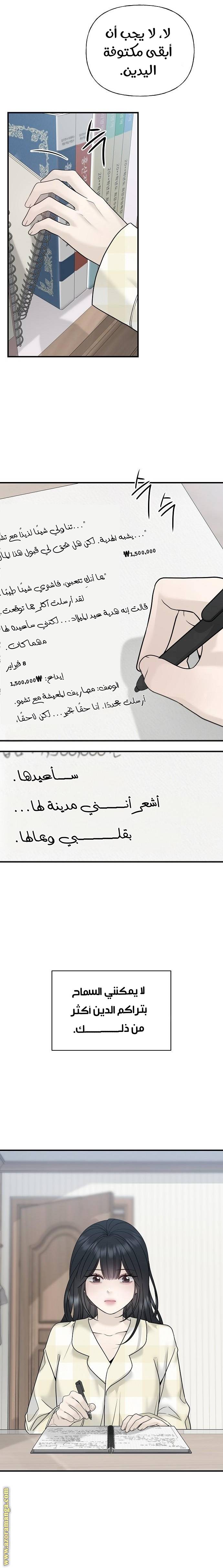 الصفحة 20