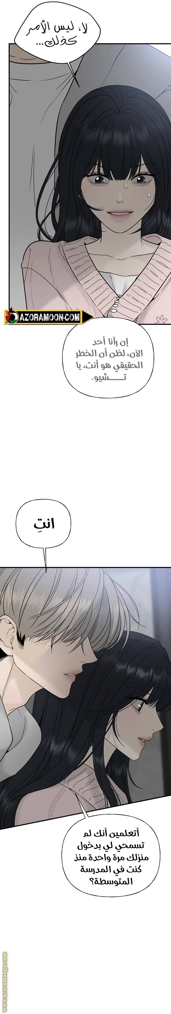 الصفحة 8