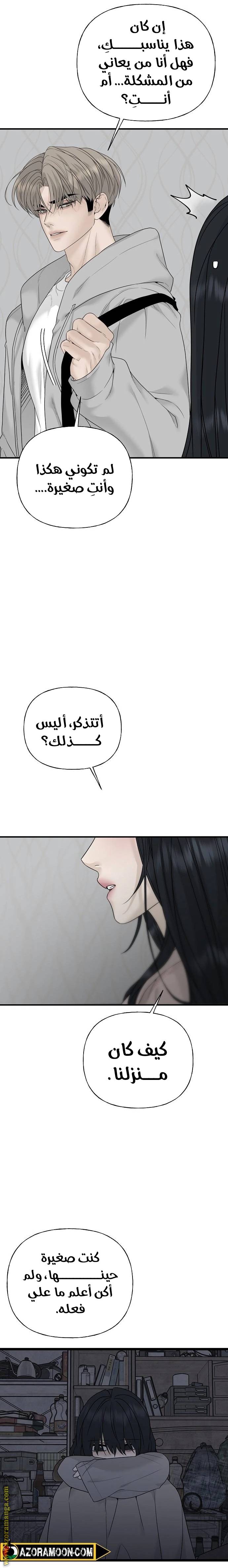 الصفحة 14