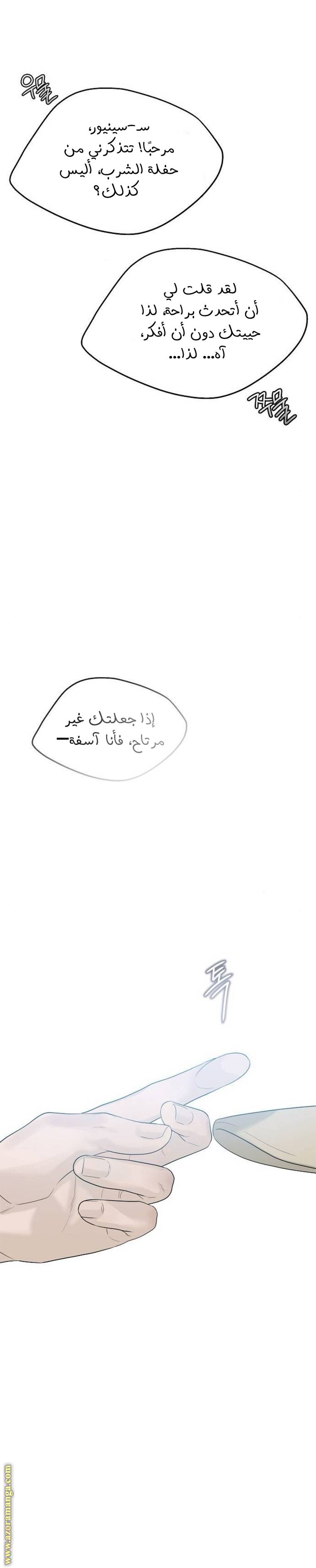 الصفحة 23