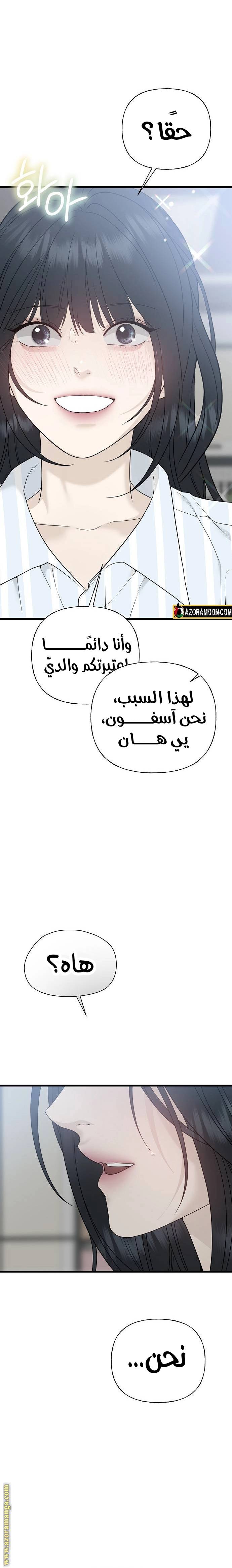 الصفحة 24