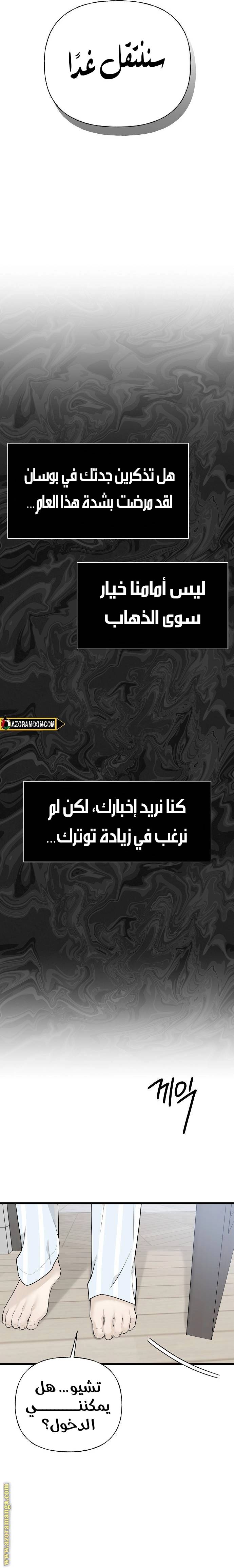 الصفحة 25