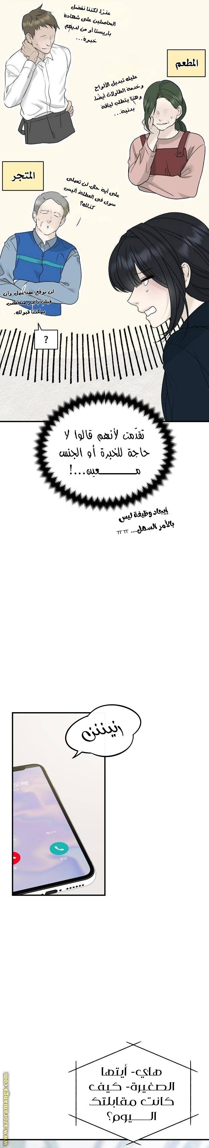 الصفحة 11