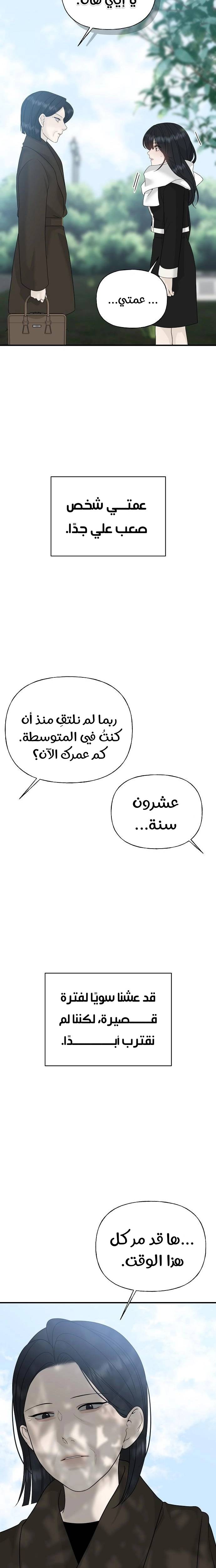 الصفحة 23