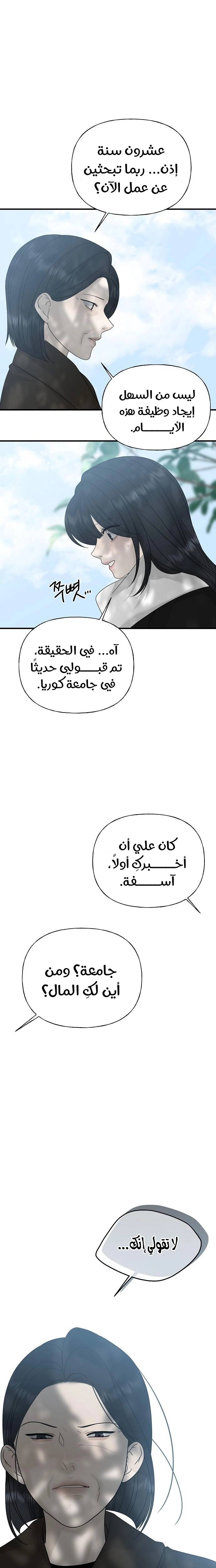 الصفحة 25