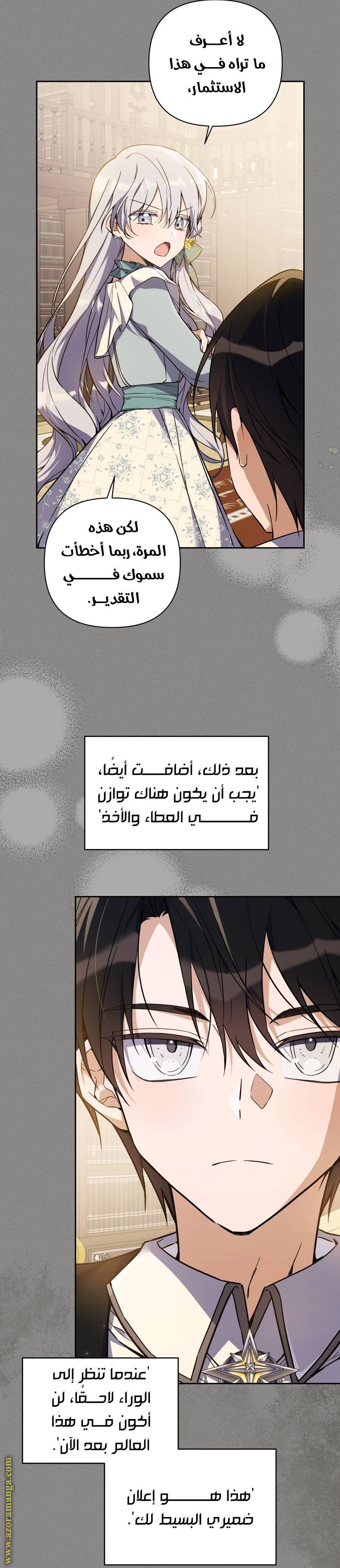 الصفحة 25