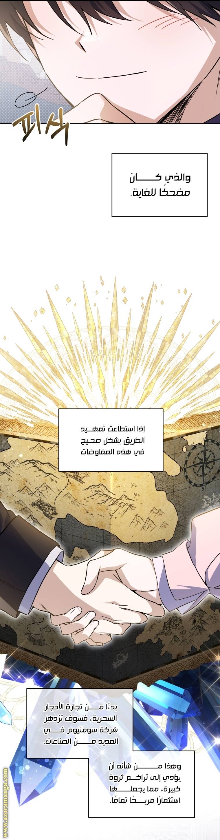 الصفحة 28