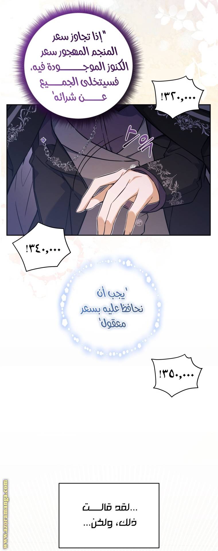 الصفحة 33